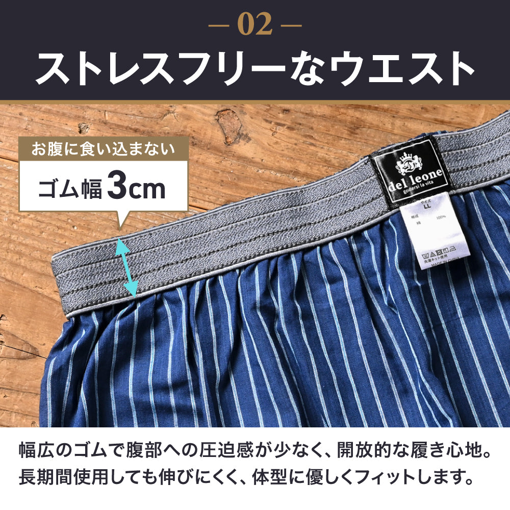 【公式】del leone 大きいサイズ 先染めトランクス(4枚セット)