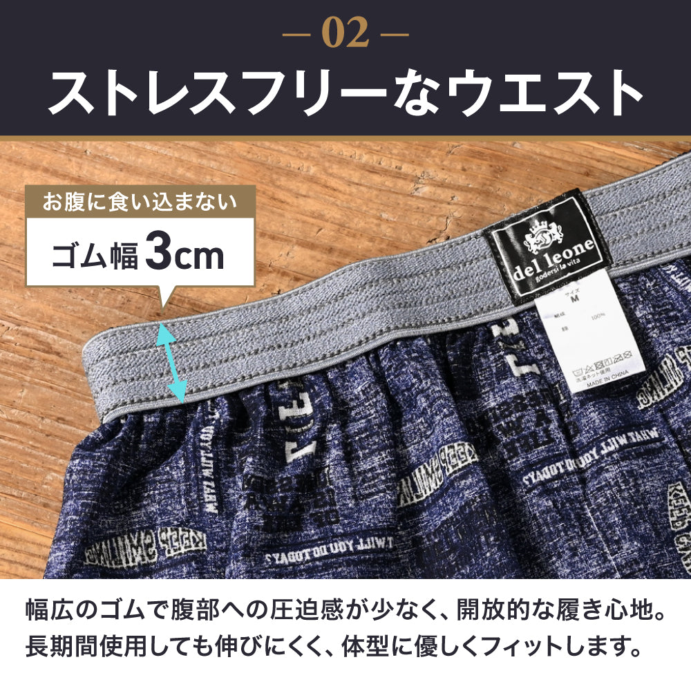 【公式】del leone 大きいサイズ プリント柄トランクス(4枚セット)