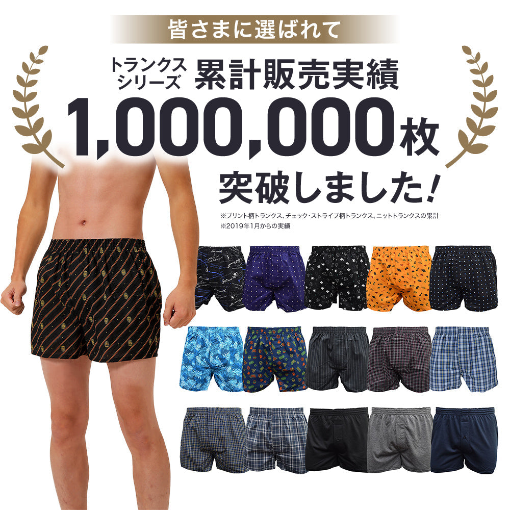 【公式】del leone 大きいサイズ プリント柄トランクス(4枚セット)